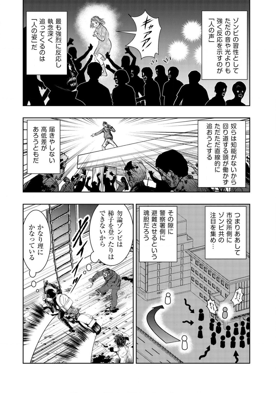 Isekai Kaeri no Ossan wa Shuumatsu Sekai de Musou Suru Chap 6 - Next Chap 7