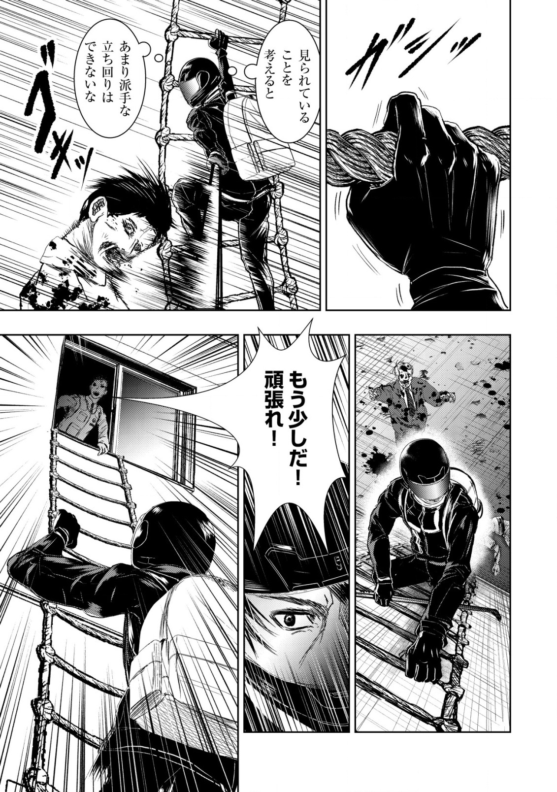 Isekai Kaeri no Ossan wa Shuumatsu Sekai de Musou Suru Chap 6 - Next Chap 7