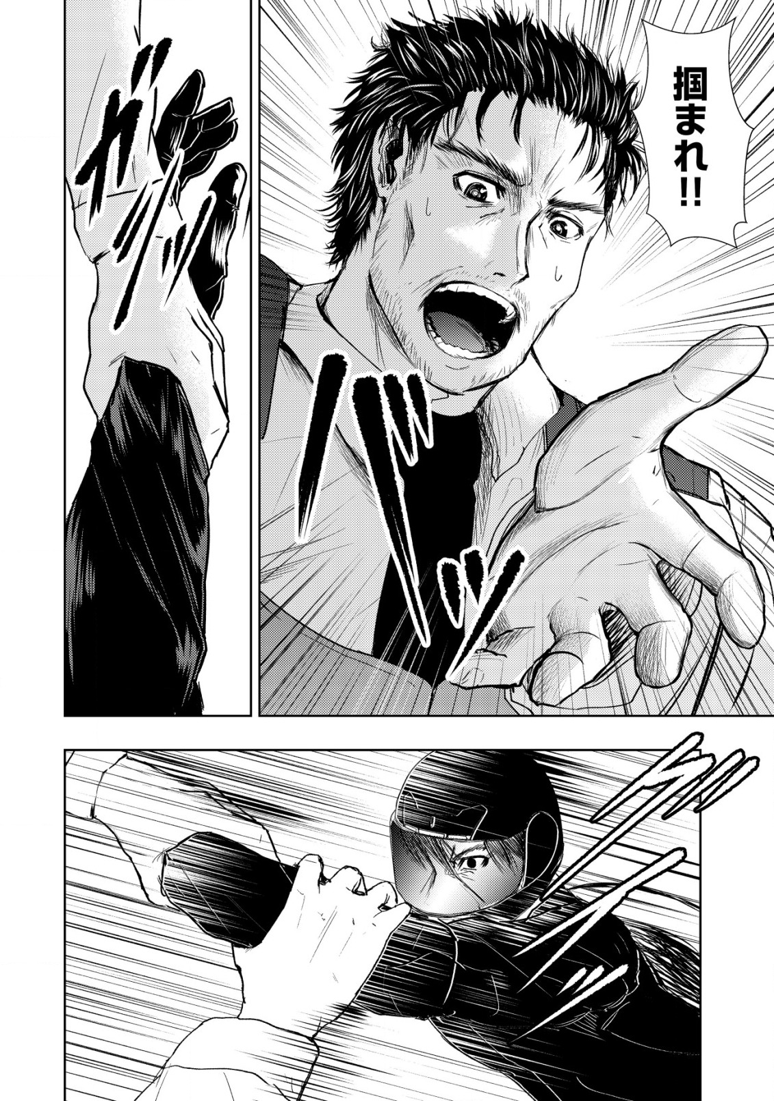 Isekai Kaeri no Ossan wa Shuumatsu Sekai de Musou Suru Chap 6 - Next Chap 7
