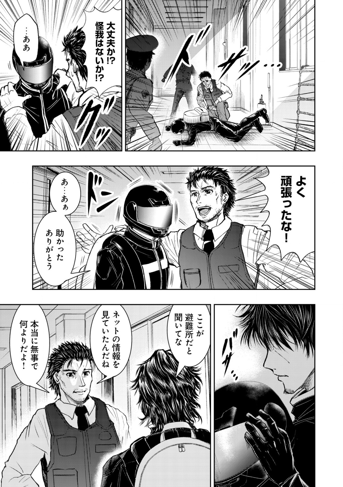 Isekai Kaeri no Ossan wa Shuumatsu Sekai de Musou Suru Chap 6 - Next Chap 7