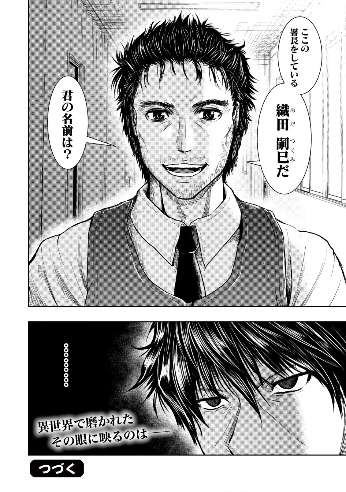 Isekai Kaeri no Ossan wa Shuumatsu Sekai de Musou Suru Chap 6 - Next Chap 7