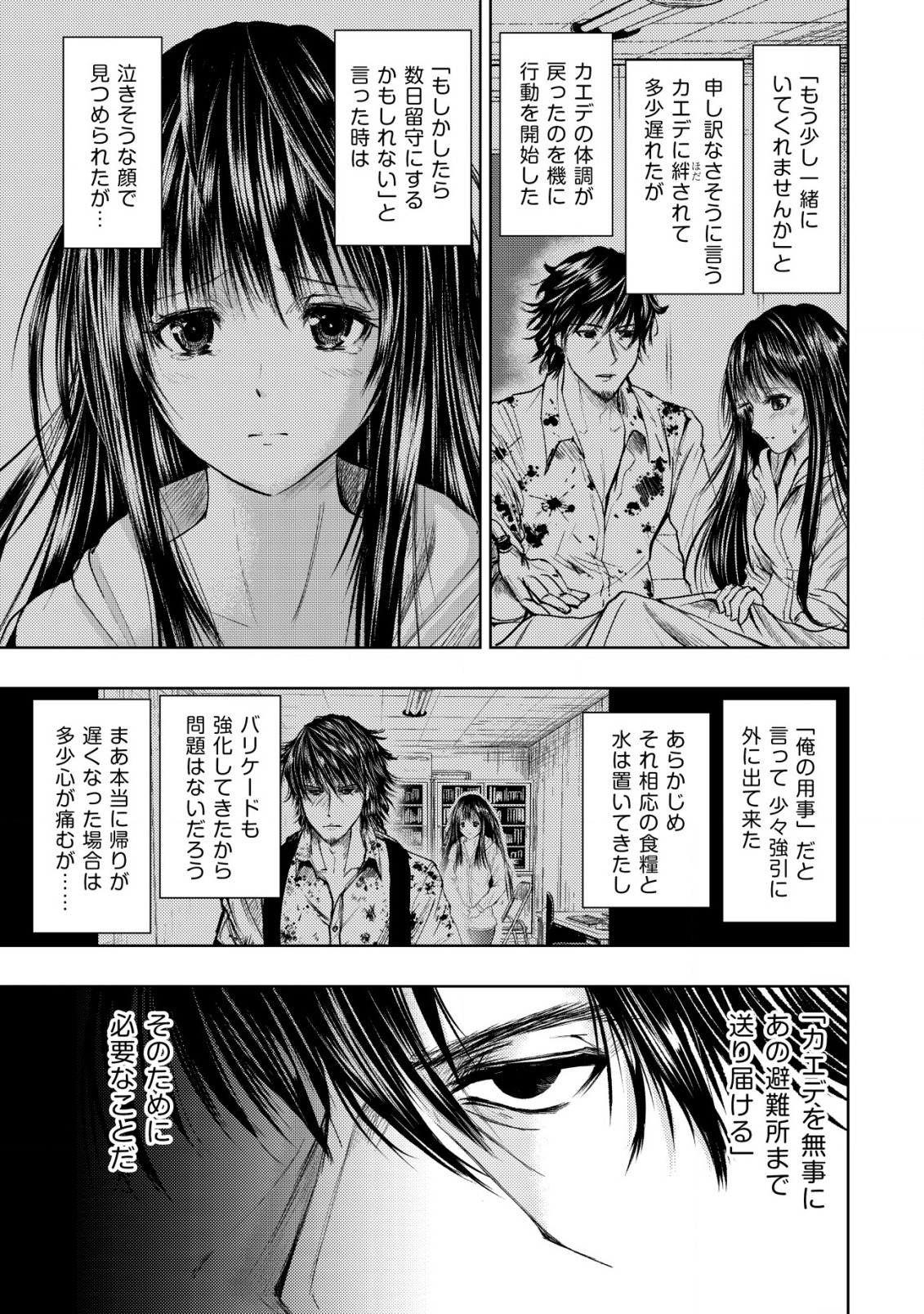 Isekai Kaeri no Ossan wa Shuumatsu Sekai de Musou Suru Chap 6 - Next Chap 7