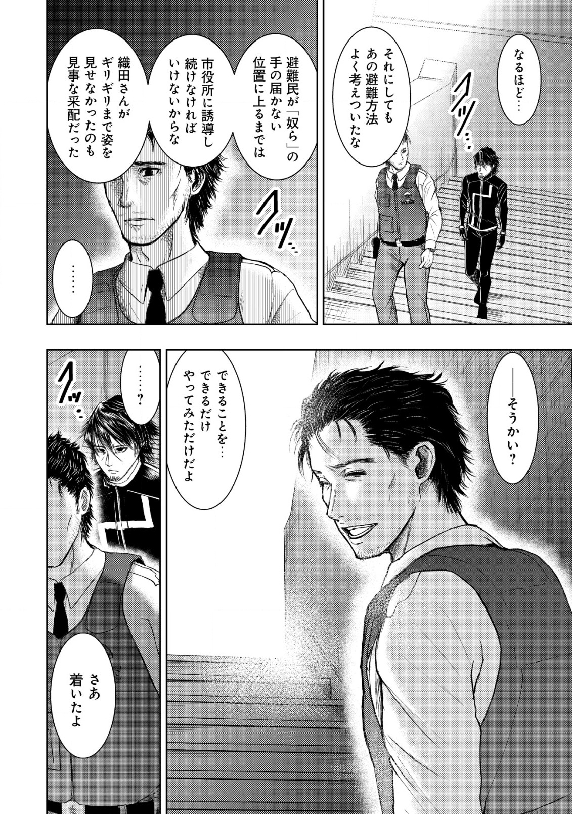 Isekai Kaeri no Ossan wa Shuumatsu Sekai de Musou Suru Chap 7 - Next Chap 8