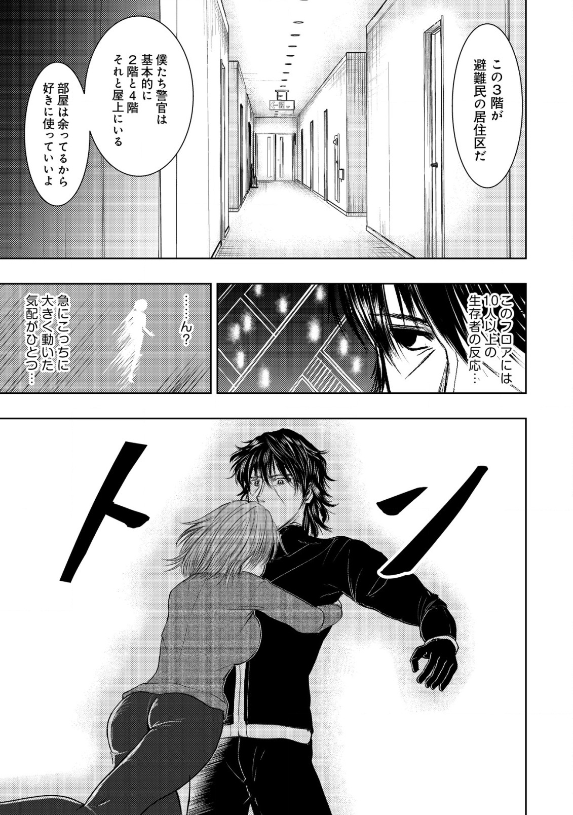 Isekai Kaeri no Ossan wa Shuumatsu Sekai de Musou Suru Chap 7 - Next Chap 8