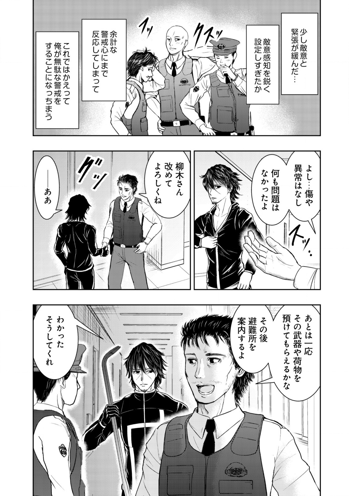 Isekai Kaeri no Ossan wa Shuumatsu Sekai de Musou Suru Chap 7 - Next Chap 8