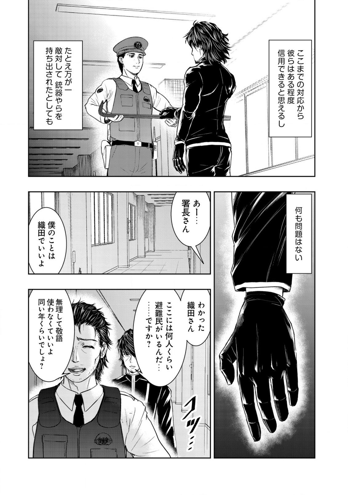 Isekai Kaeri no Ossan wa Shuumatsu Sekai de Musou Suru Chap 7 - Next Chap 8