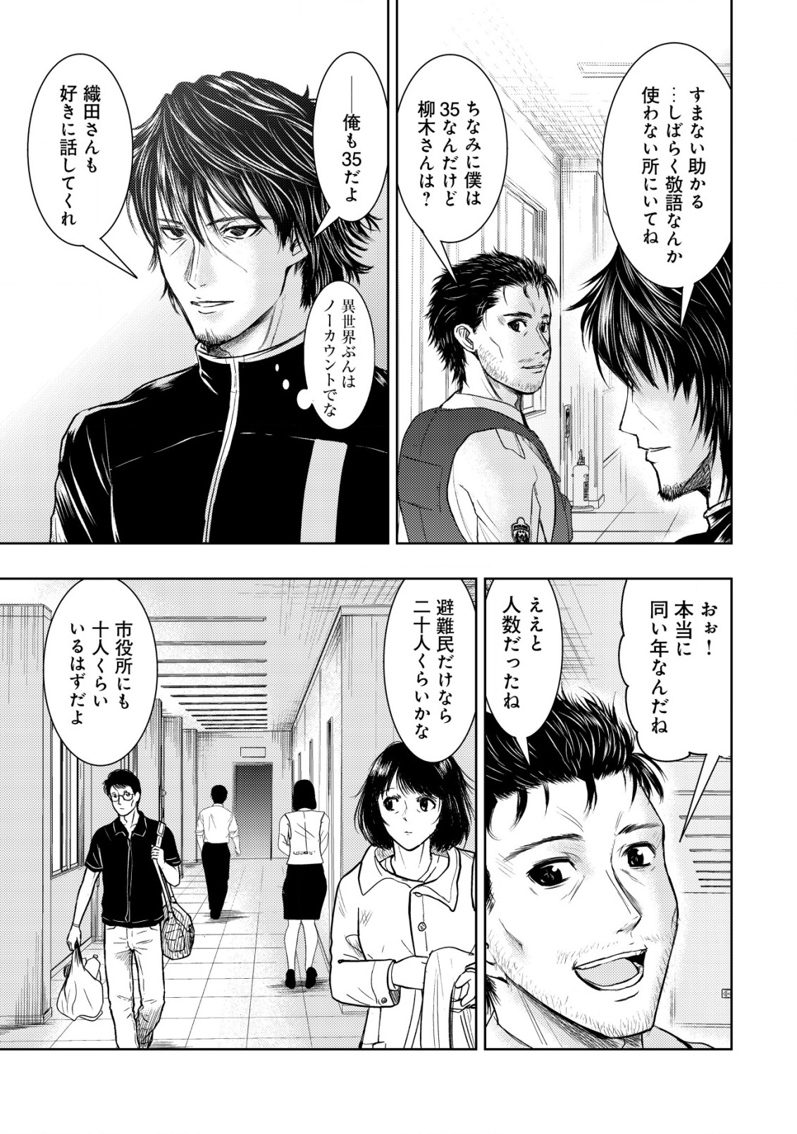 Isekai Kaeri no Ossan wa Shuumatsu Sekai de Musou Suru Chap 7 - Next Chap 8