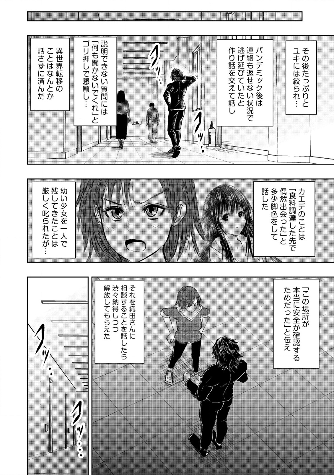Isekai Kaeri no Ossan wa Shuumatsu Sekai de Musou Suru Chap 7 - Next Chap 8