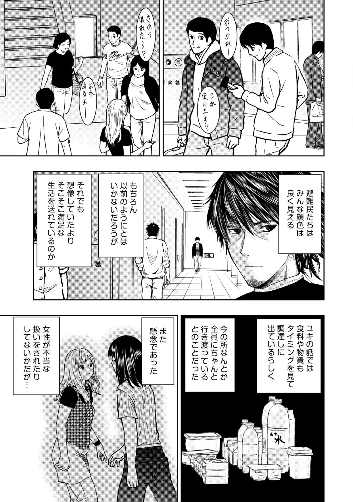 Isekai Kaeri no Ossan wa Shuumatsu Sekai de Musou Suru Chap 7 - Next Chap 8
