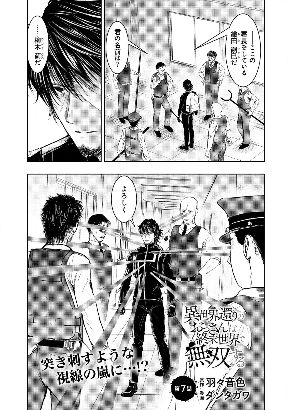 Isekai Kaeri no Ossan wa Shuumatsu Sekai de Musou Suru Chap 7 - Next Chap 8