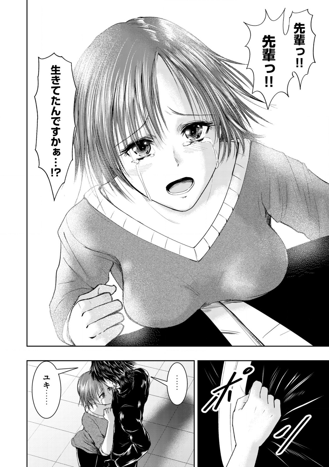 Isekai Kaeri no Ossan wa Shuumatsu Sekai de Musou Suru Chap 7 - Next Chap 8