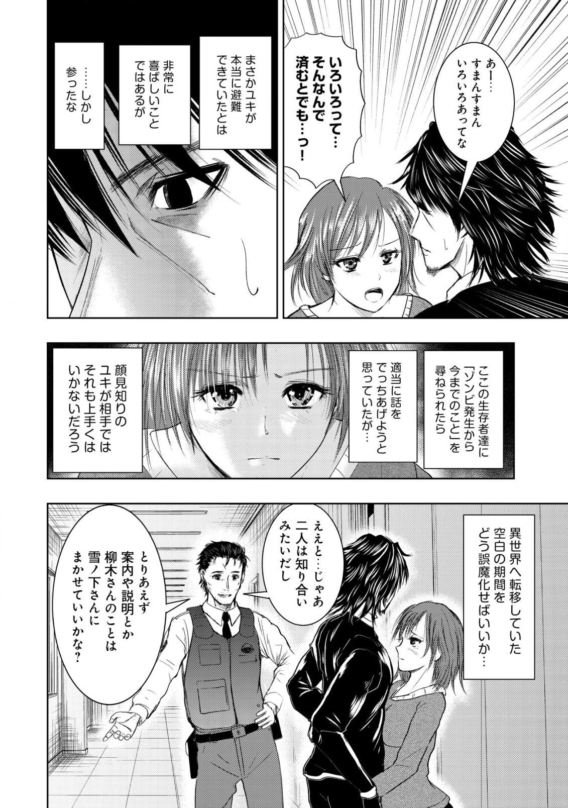 Isekai Kaeri no Ossan wa Shuumatsu Sekai de Musou Suru Chap 7 - Next Chap 8
