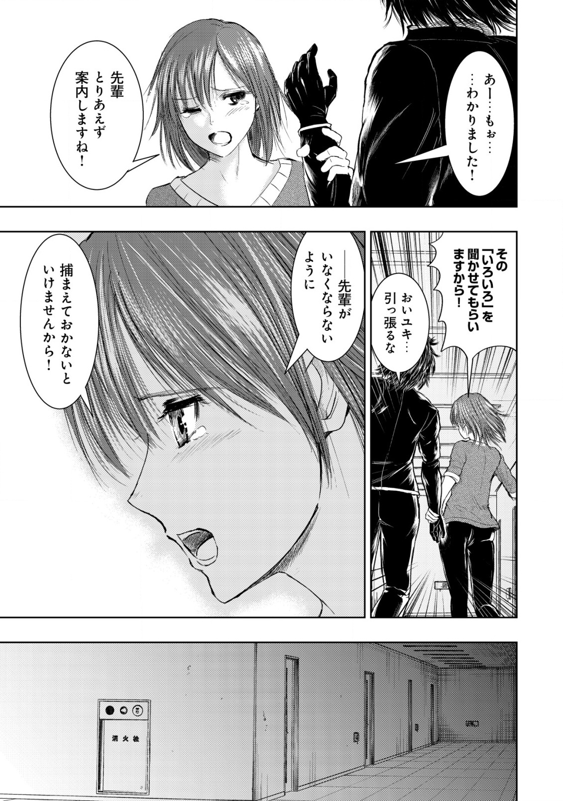 Isekai Kaeri no Ossan wa Shuumatsu Sekai de Musou Suru Chap 7 - Next Chap 8