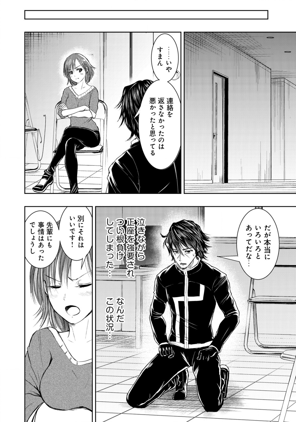 Isekai Kaeri no Ossan wa Shuumatsu Sekai de Musou Suru Chap 7 - Next Chap 8