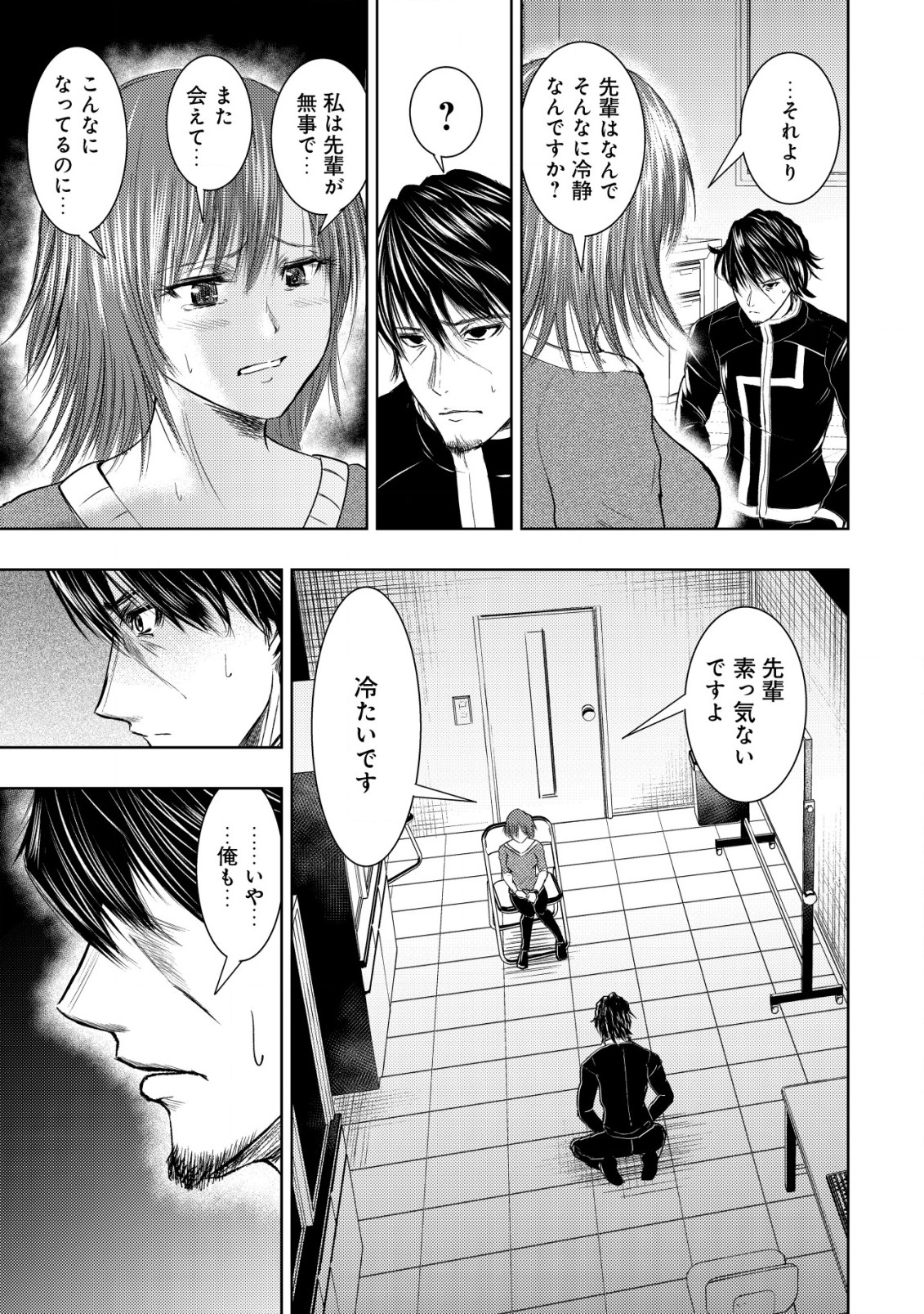 Isekai Kaeri no Ossan wa Shuumatsu Sekai de Musou Suru Chap 7 - Next Chap 8