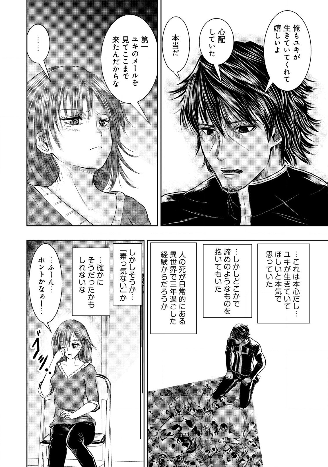 Isekai Kaeri no Ossan wa Shuumatsu Sekai de Musou Suru Chap 7 - Next Chap 8