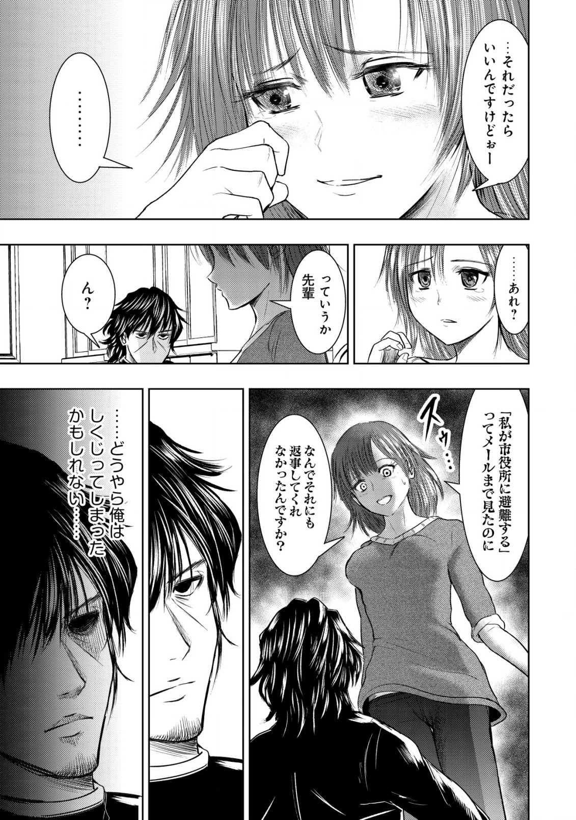 Isekai Kaeri no Ossan wa Shuumatsu Sekai de Musou Suru Chap 7 - Next Chap 8