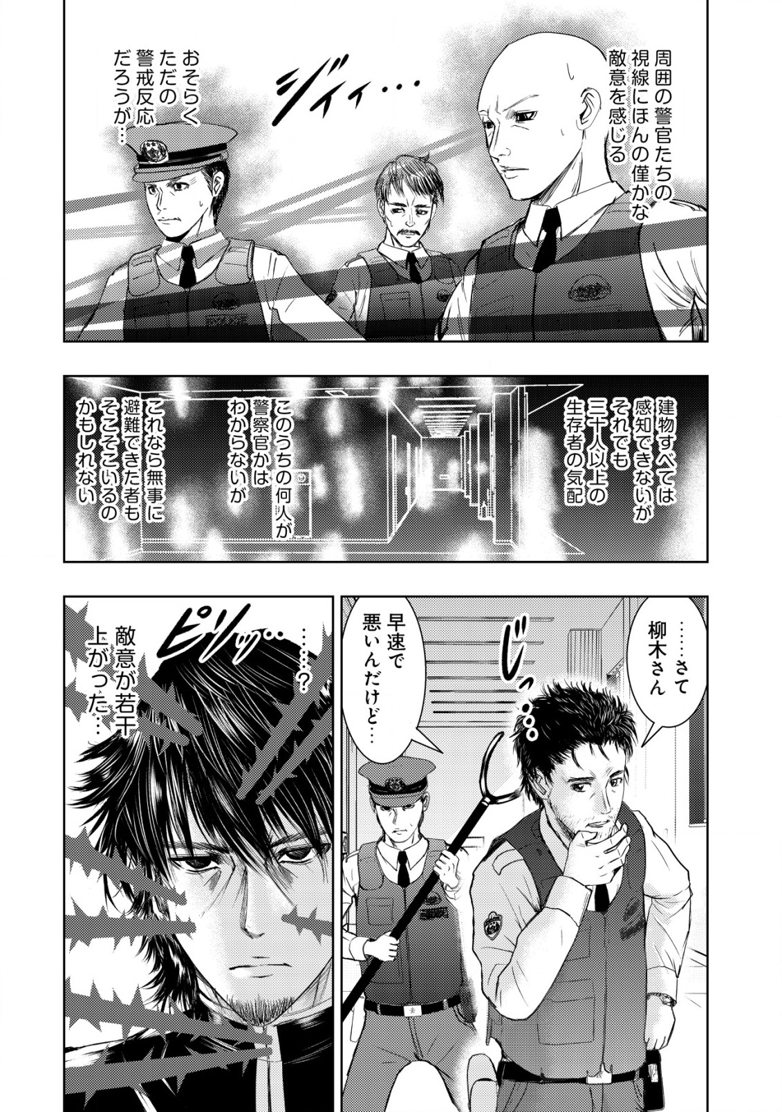 Isekai Kaeri no Ossan wa Shuumatsu Sekai de Musou Suru Chap 7 - Next Chap 8