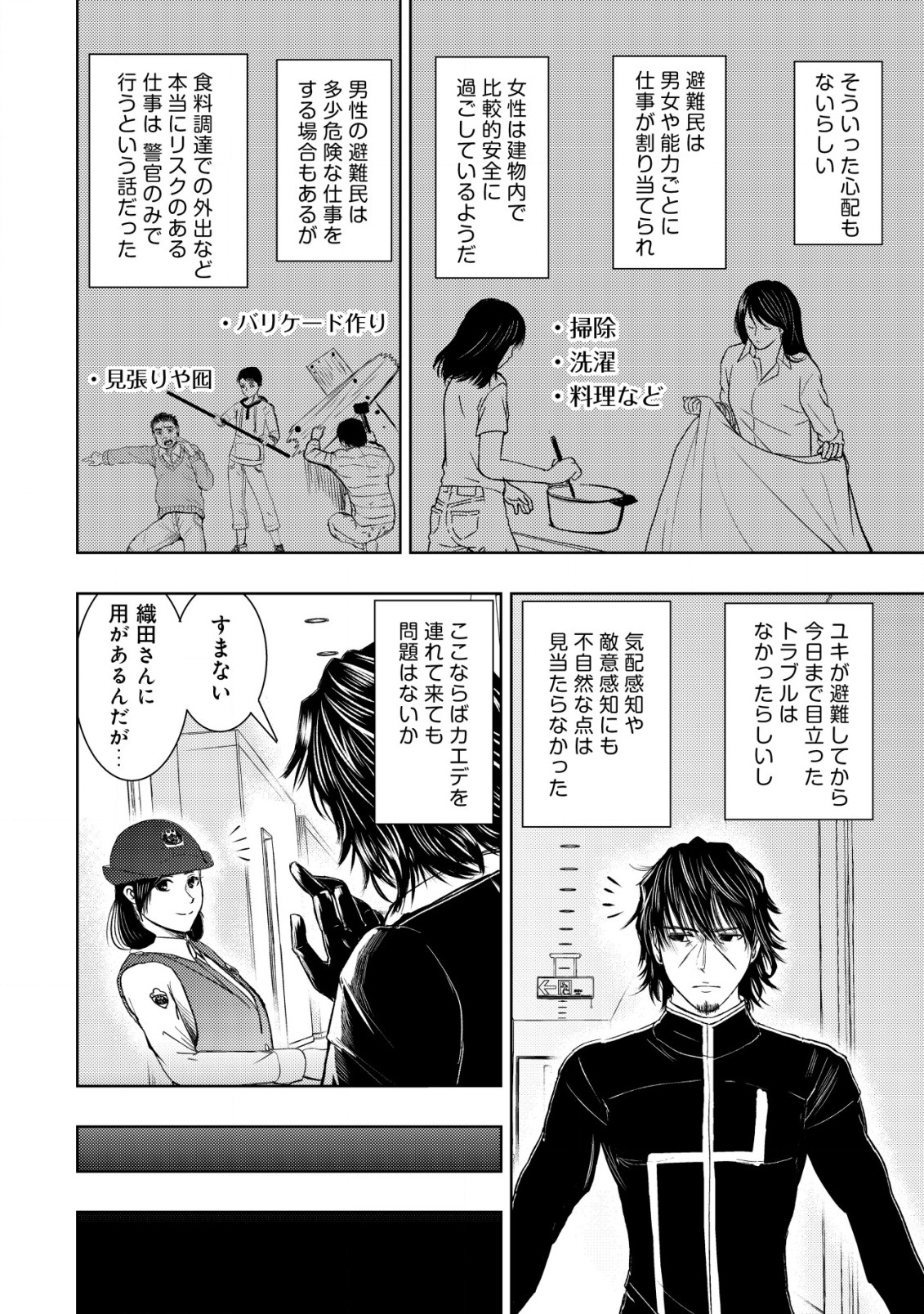 Isekai Kaeri no Ossan wa Shuumatsu Sekai de Musou Suru Chap 7 - Next Chap 8