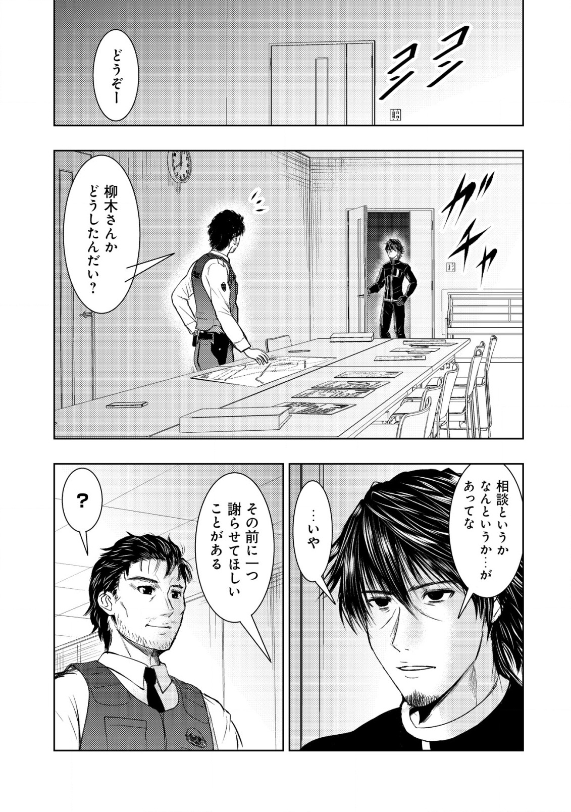 Isekai Kaeri no Ossan wa Shuumatsu Sekai de Musou Suru Chap 7 - Next Chap 8