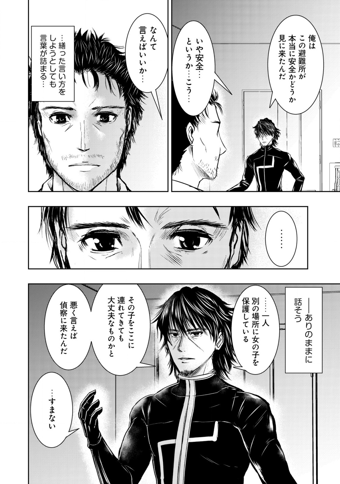 Isekai Kaeri no Ossan wa Shuumatsu Sekai de Musou Suru Chap 7 - Next Chap 8