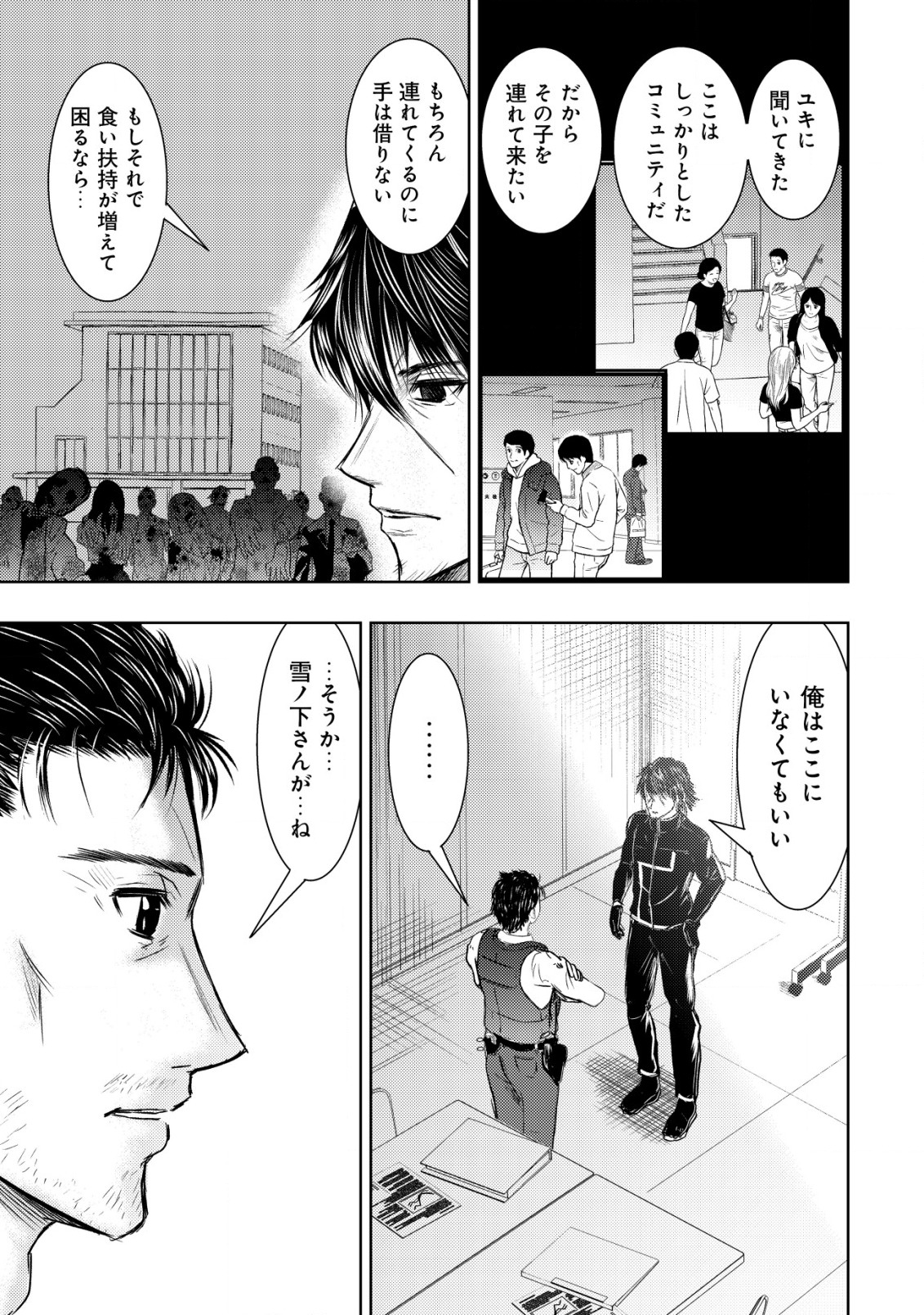Isekai Kaeri no Ossan wa Shuumatsu Sekai de Musou Suru Chap 7 - Next Chap 8