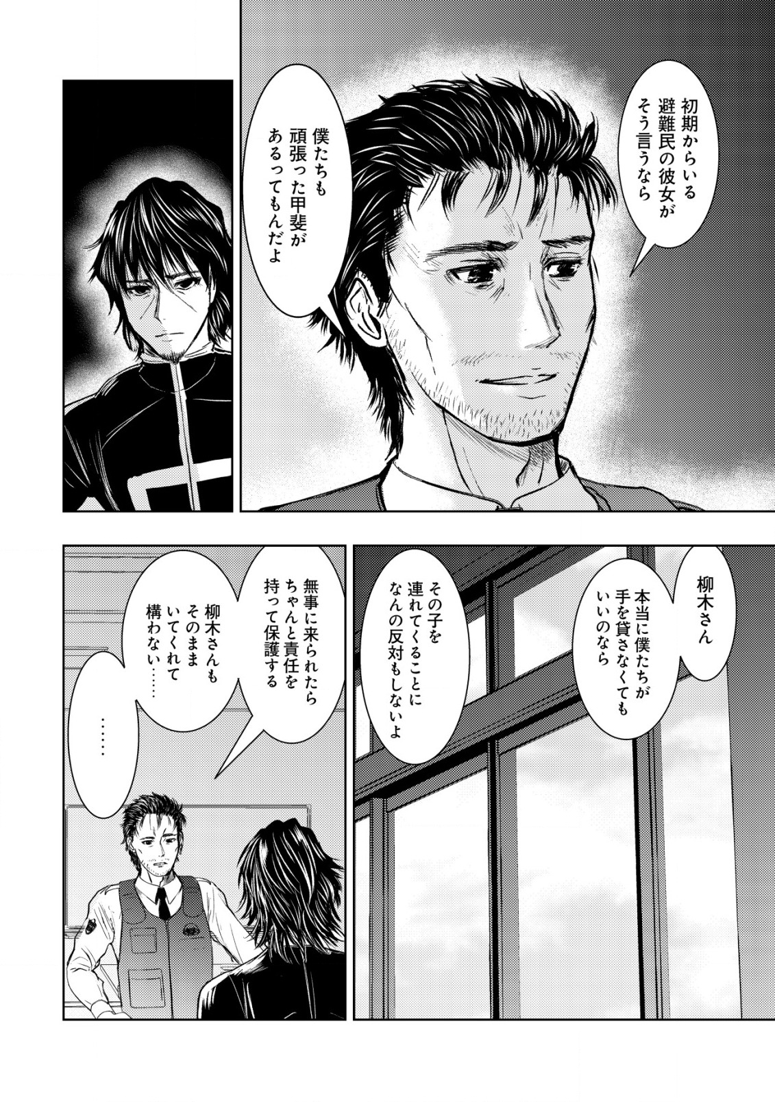 Isekai Kaeri no Ossan wa Shuumatsu Sekai de Musou Suru Chap 7 - Next Chap 8