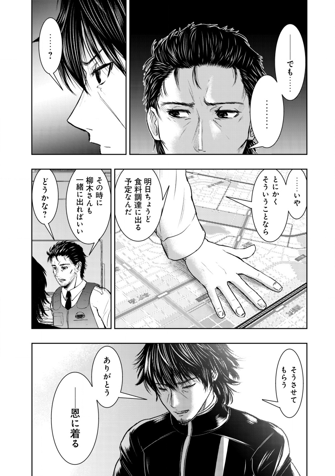 Isekai Kaeri no Ossan wa Shuumatsu Sekai de Musou Suru Chap 7 - Next Chap 8