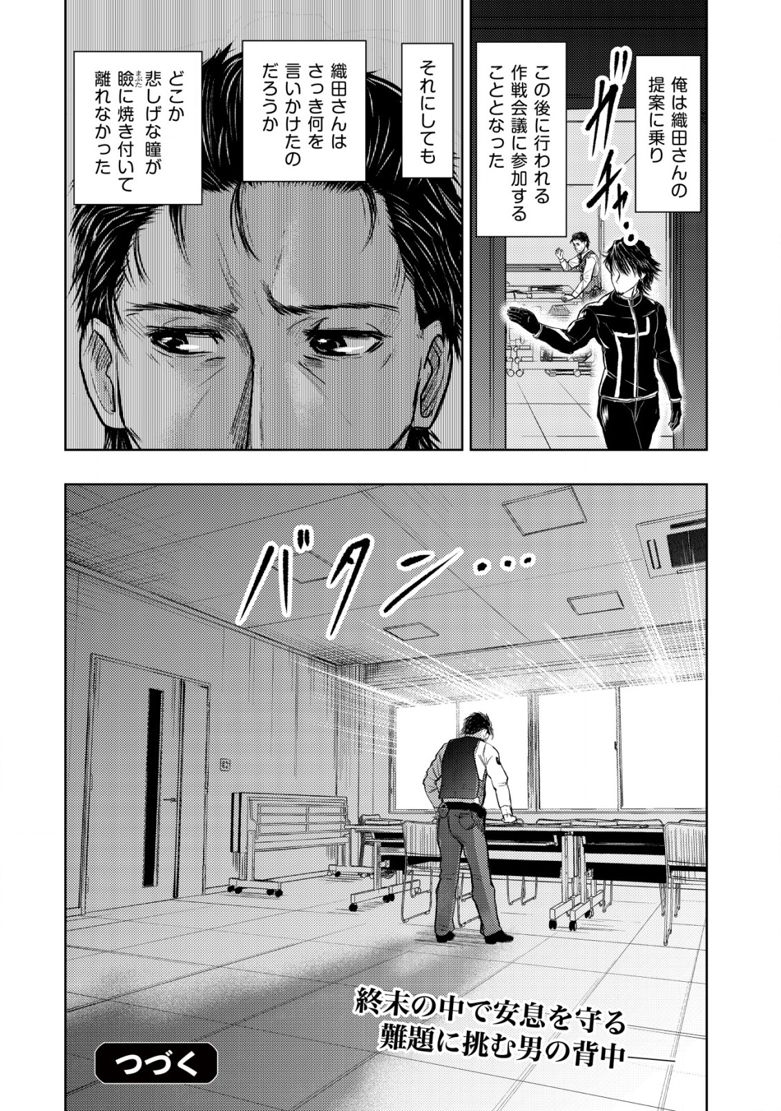 Isekai Kaeri no Ossan wa Shuumatsu Sekai de Musou Suru Chap 7 - Next Chap 8