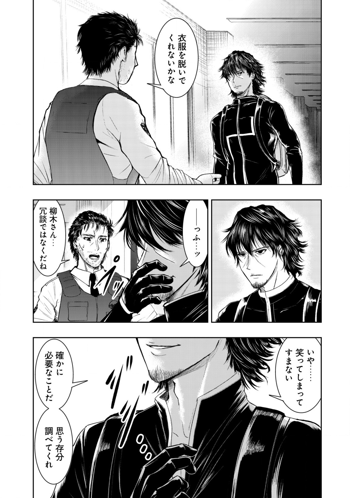 Isekai Kaeri no Ossan wa Shuumatsu Sekai de Musou Suru Chap 7 - Next Chap 8