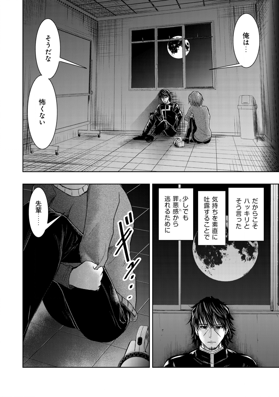 Isekai Kaeri no Ossan wa Shuumatsu Sekai de Musou Suru Chap 8 - Next Chap 9