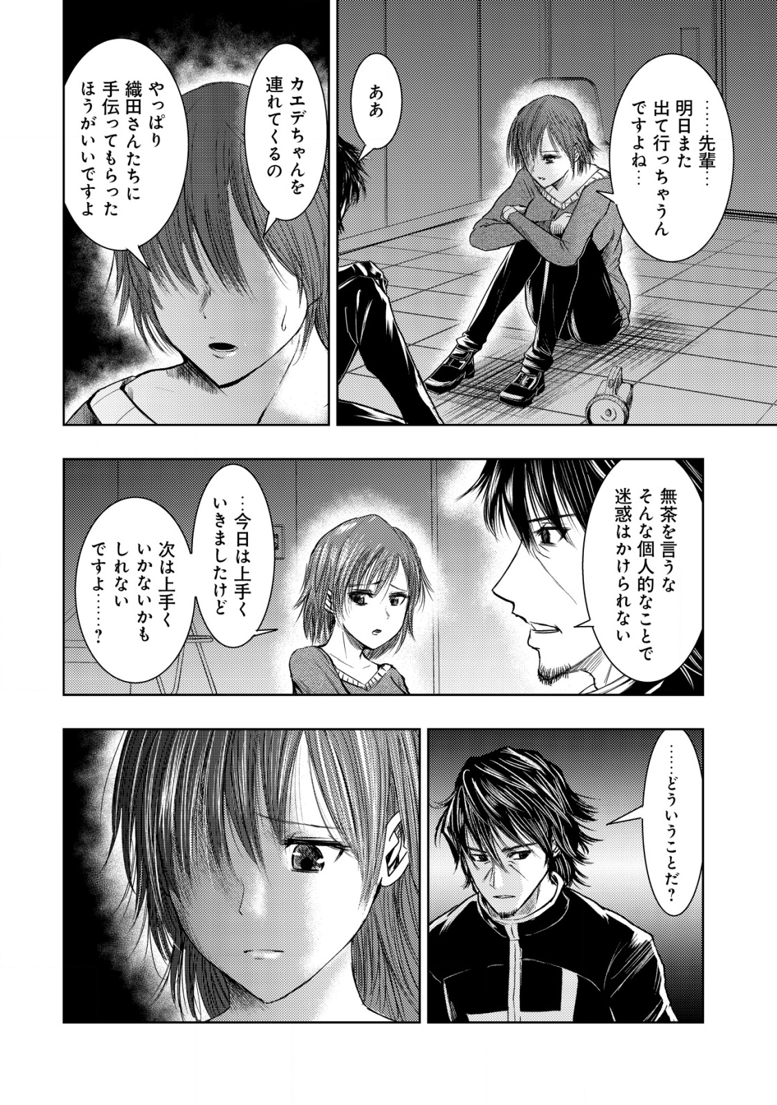 Isekai Kaeri no Ossan wa Shuumatsu Sekai de Musou Suru Chap 8 - Next Chap 9