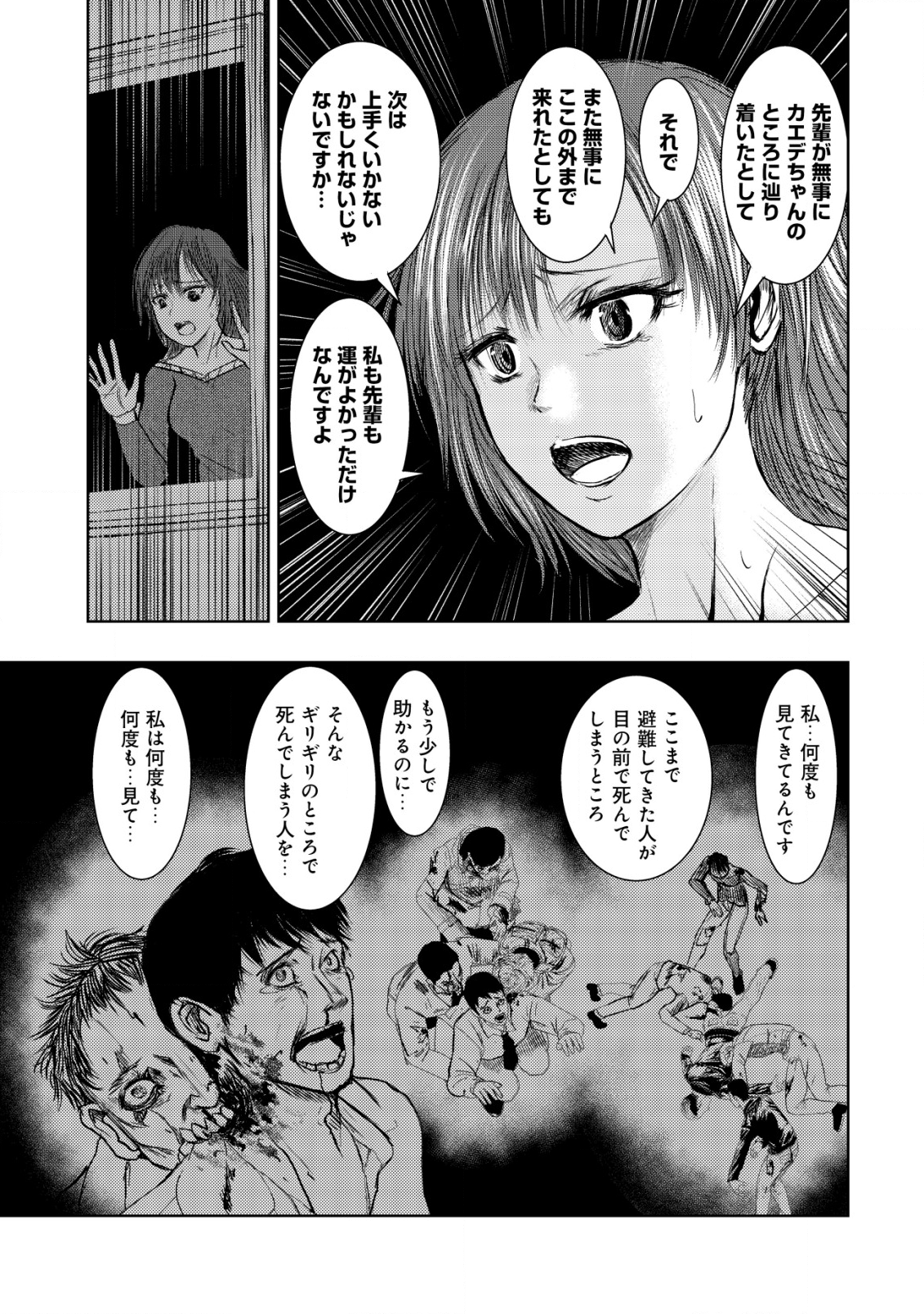 Isekai Kaeri no Ossan wa Shuumatsu Sekai de Musou Suru Chap 8 - Next Chap 9