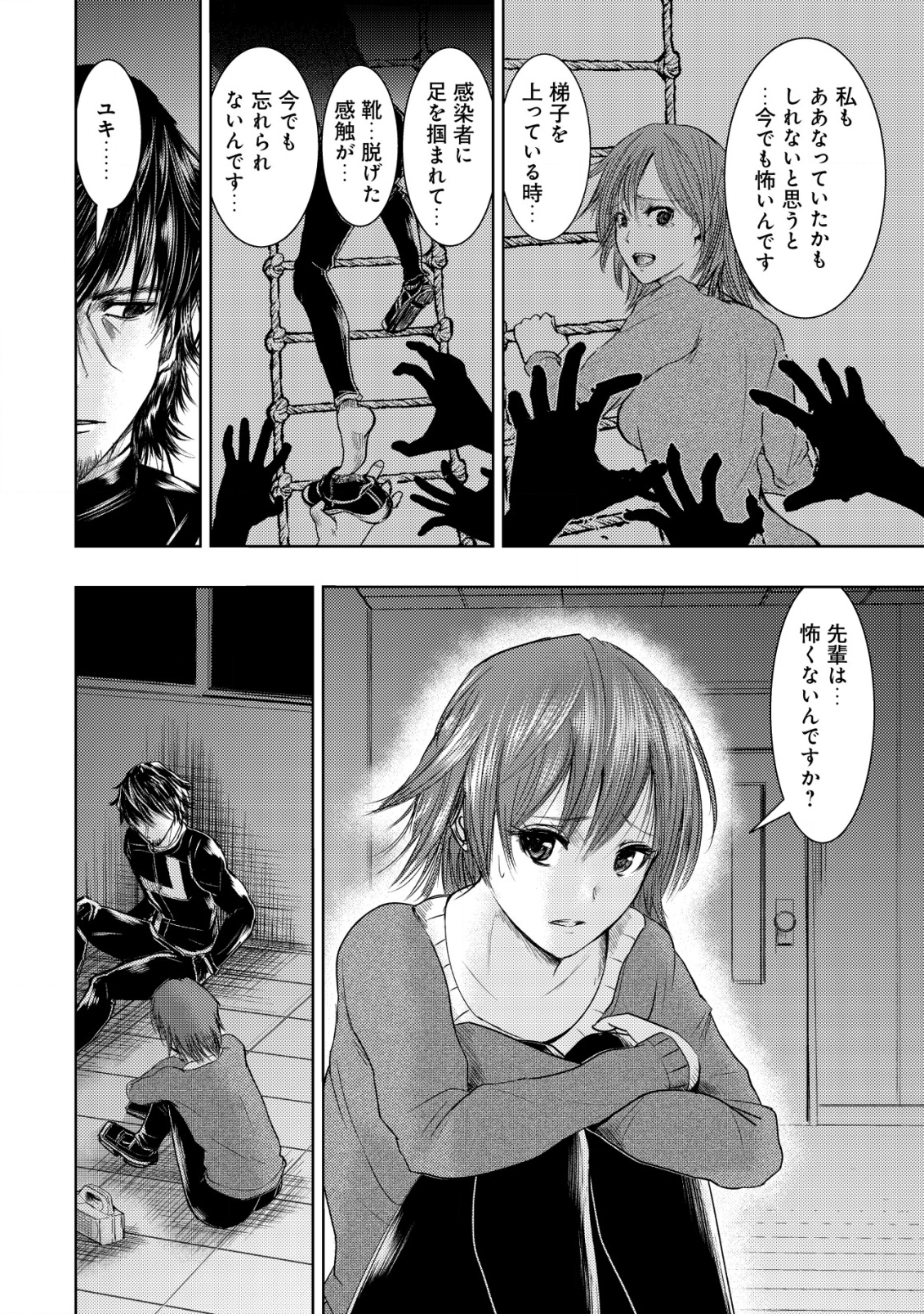 Isekai Kaeri no Ossan wa Shuumatsu Sekai de Musou Suru Chap 8 - Next Chap 9