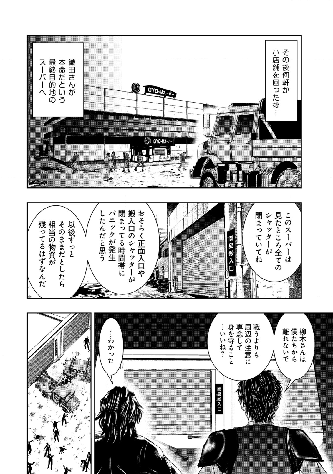 Isekai Kaeri no Ossan wa Shuumatsu Sekai de Musou Suru Chap 8 - Next Chap 9