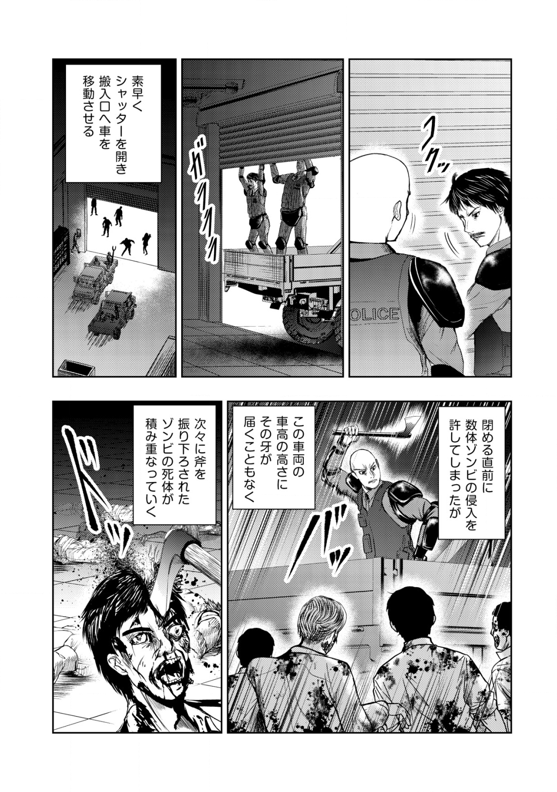 Isekai Kaeri no Ossan wa Shuumatsu Sekai de Musou Suru Chap 8 - Next Chap 9