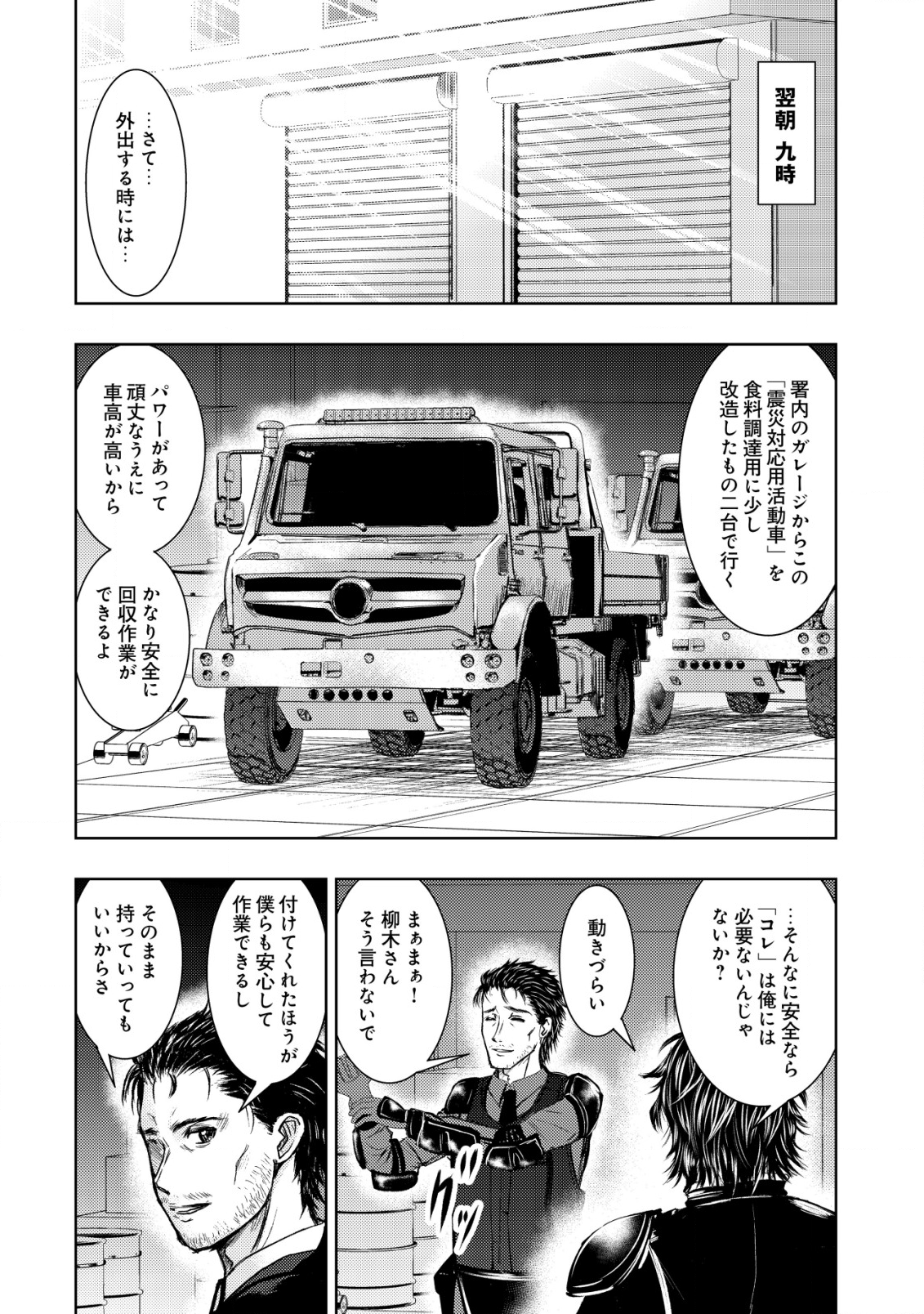 Isekai Kaeri no Ossan wa Shuumatsu Sekai de Musou Suru Chap 8 - Next Chap 9