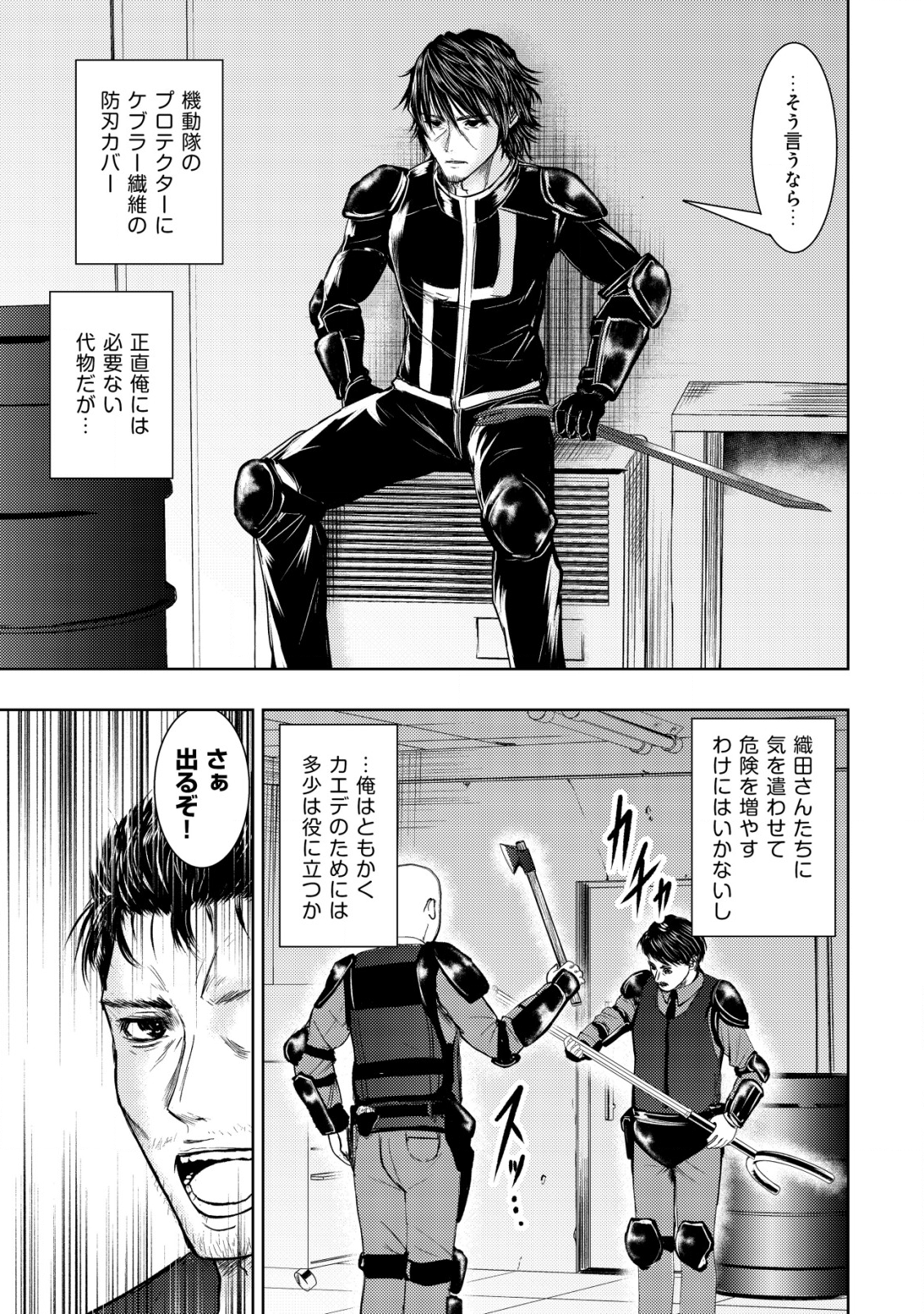 Isekai Kaeri no Ossan wa Shuumatsu Sekai de Musou Suru Chap 8 - Next Chap 9