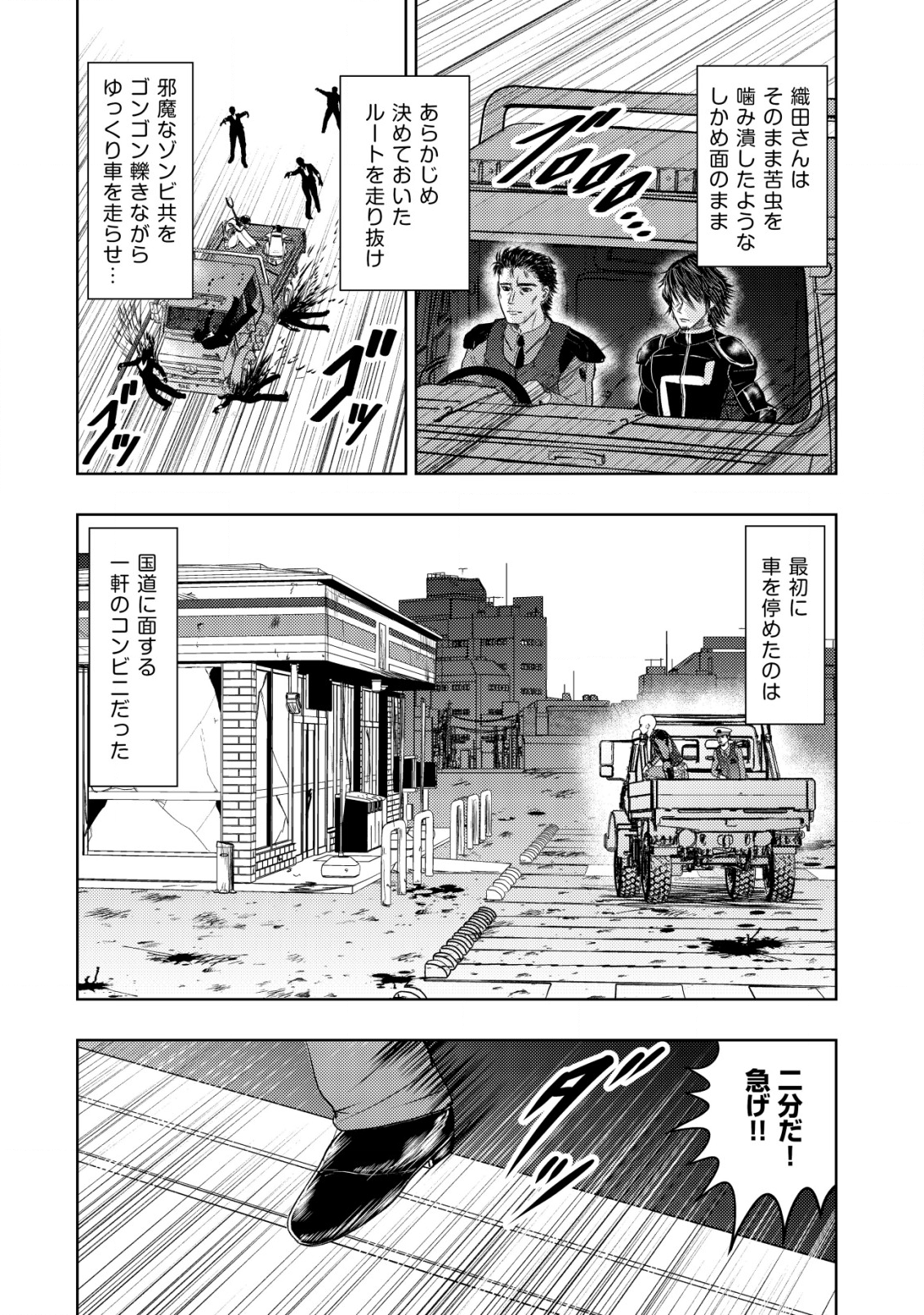 Isekai Kaeri no Ossan wa Shuumatsu Sekai de Musou Suru Chap 8 - Next Chap 9