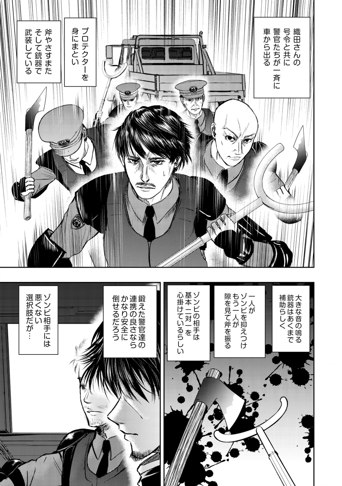 Isekai Kaeri no Ossan wa Shuumatsu Sekai de Musou Suru Chap 8 - Next Chap 9