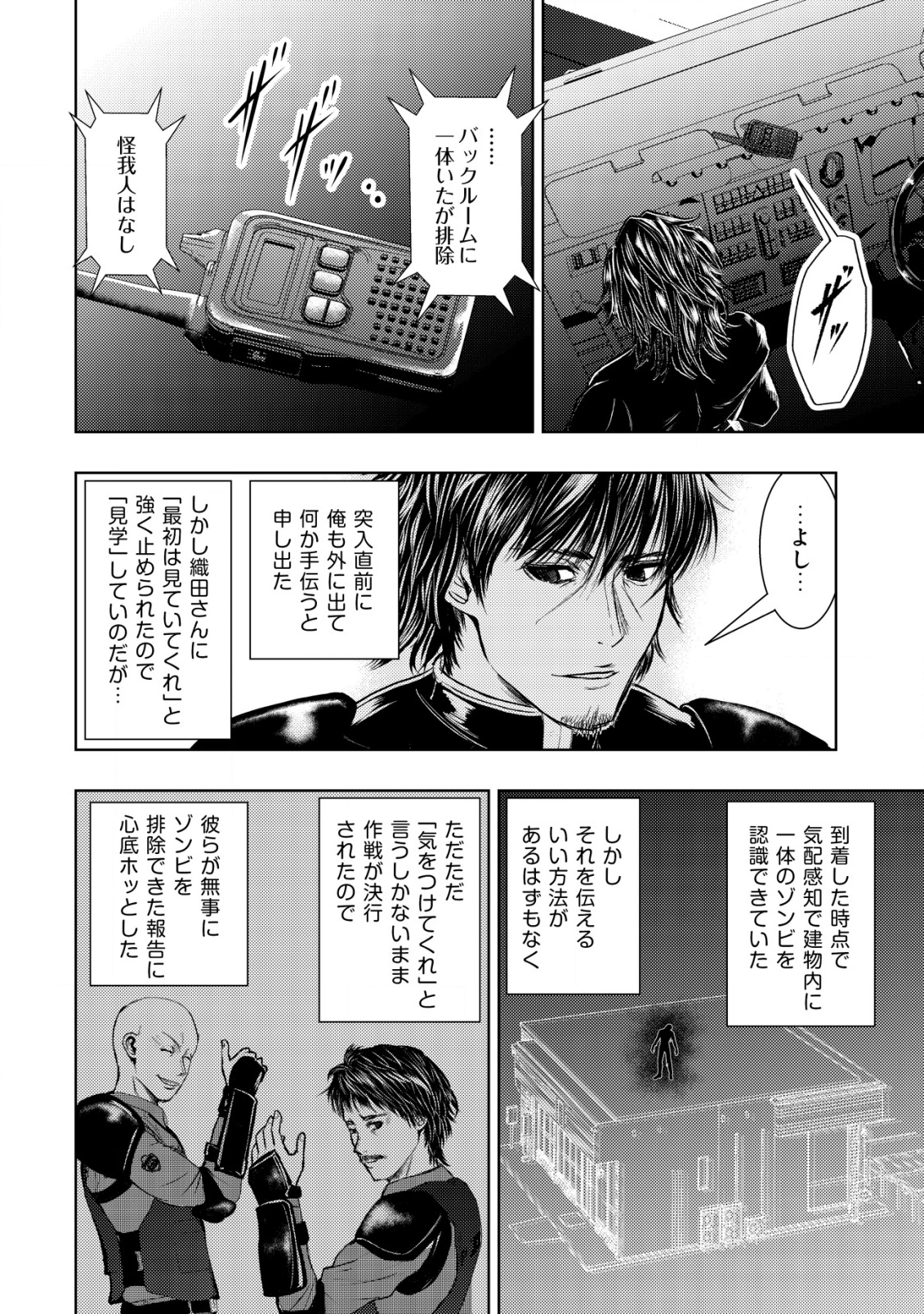 Isekai Kaeri no Ossan wa Shuumatsu Sekai de Musou Suru Chap 8 - Next Chap 9