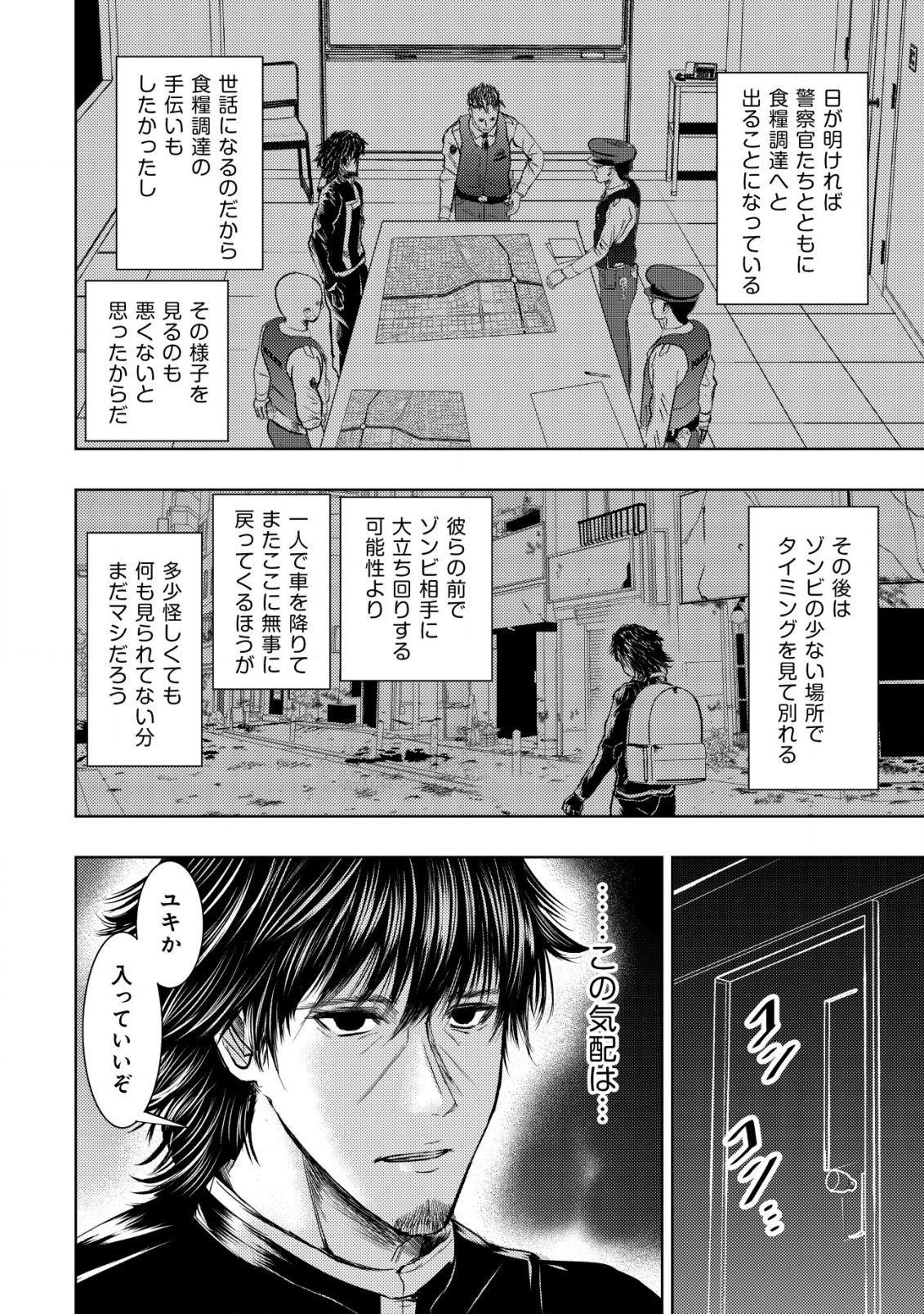 Isekai Kaeri no Ossan wa Shuumatsu Sekai de Musou Suru Chap 8 - Next Chap 9