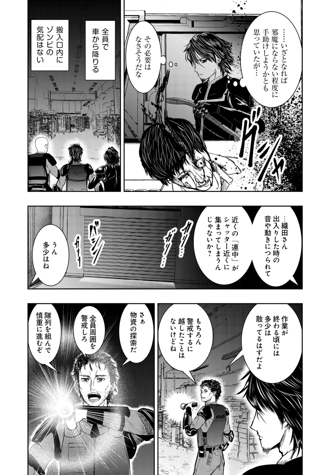 Isekai Kaeri no Ossan wa Shuumatsu Sekai de Musou Suru Chap 8 - Next Chap 9