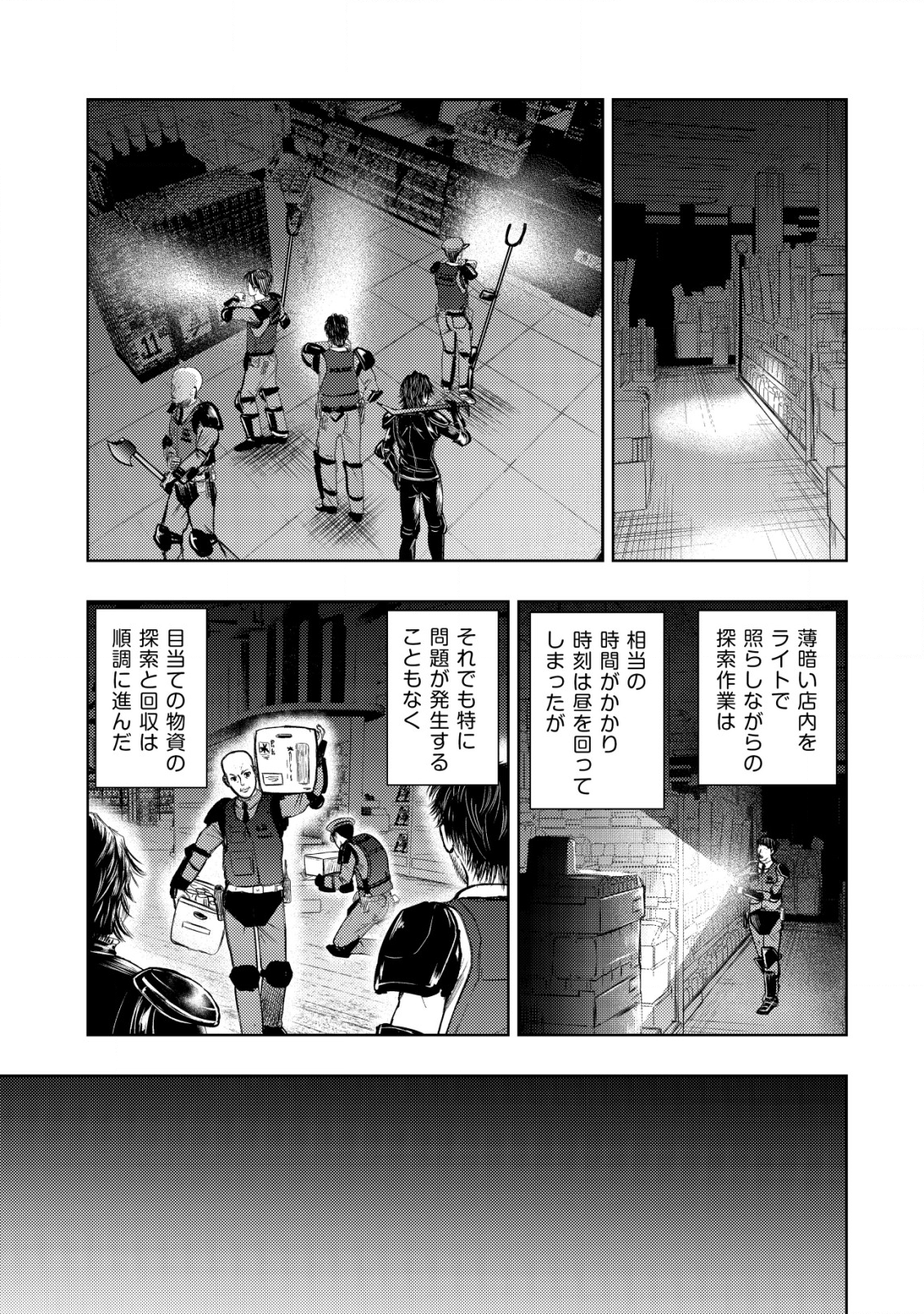 Isekai Kaeri no Ossan wa Shuumatsu Sekai de Musou Suru Chap 8 - Next Chap 9