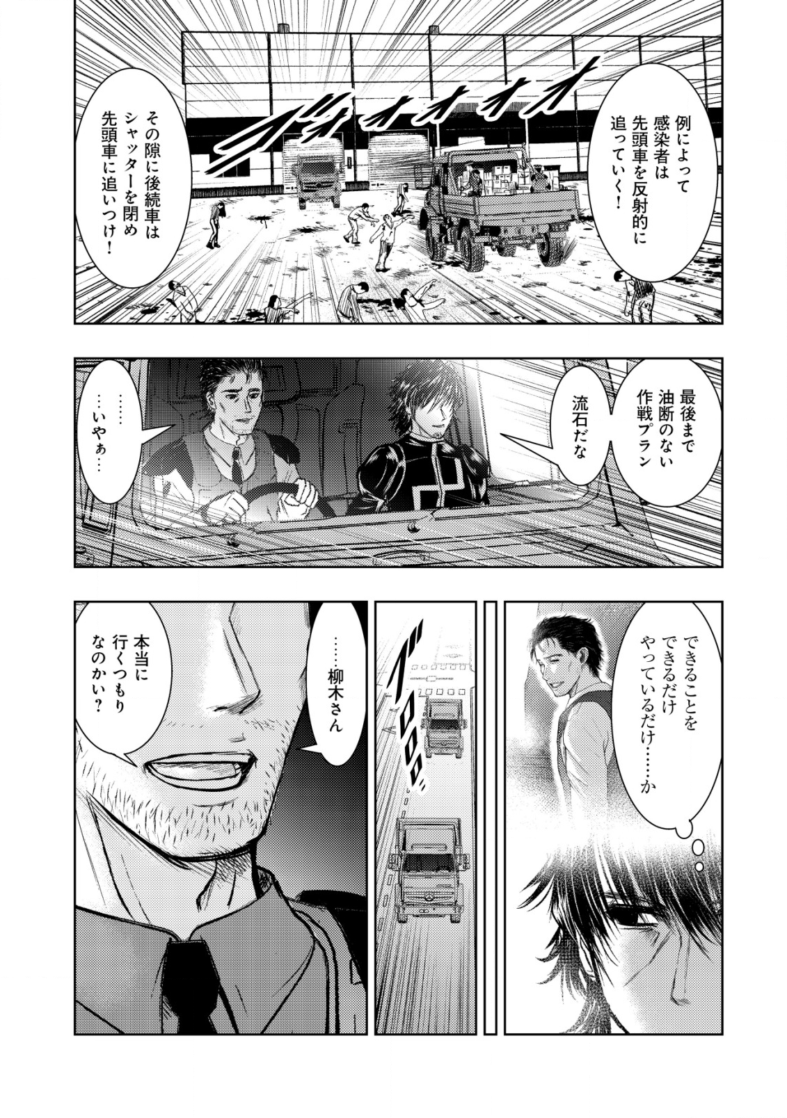 Isekai Kaeri no Ossan wa Shuumatsu Sekai de Musou Suru Chap 8 - Next Chap 9