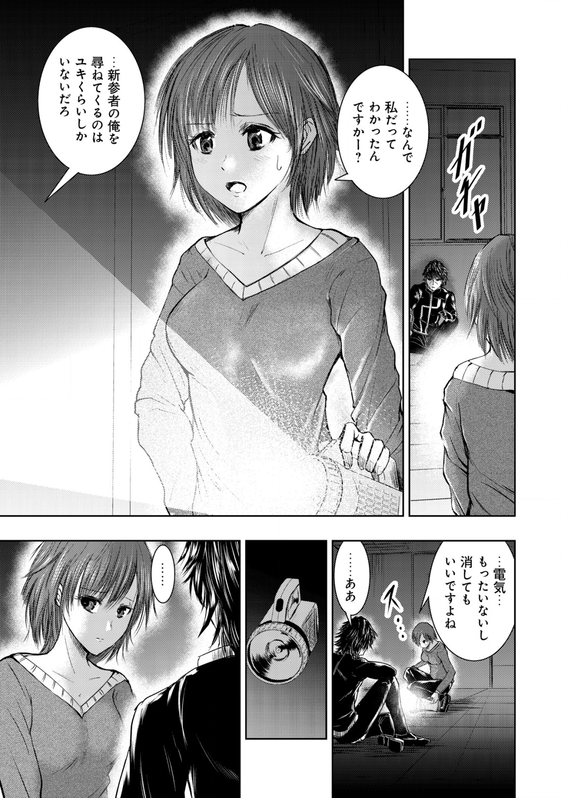 Isekai Kaeri no Ossan wa Shuumatsu Sekai de Musou Suru Chap 8 - Next Chap 9