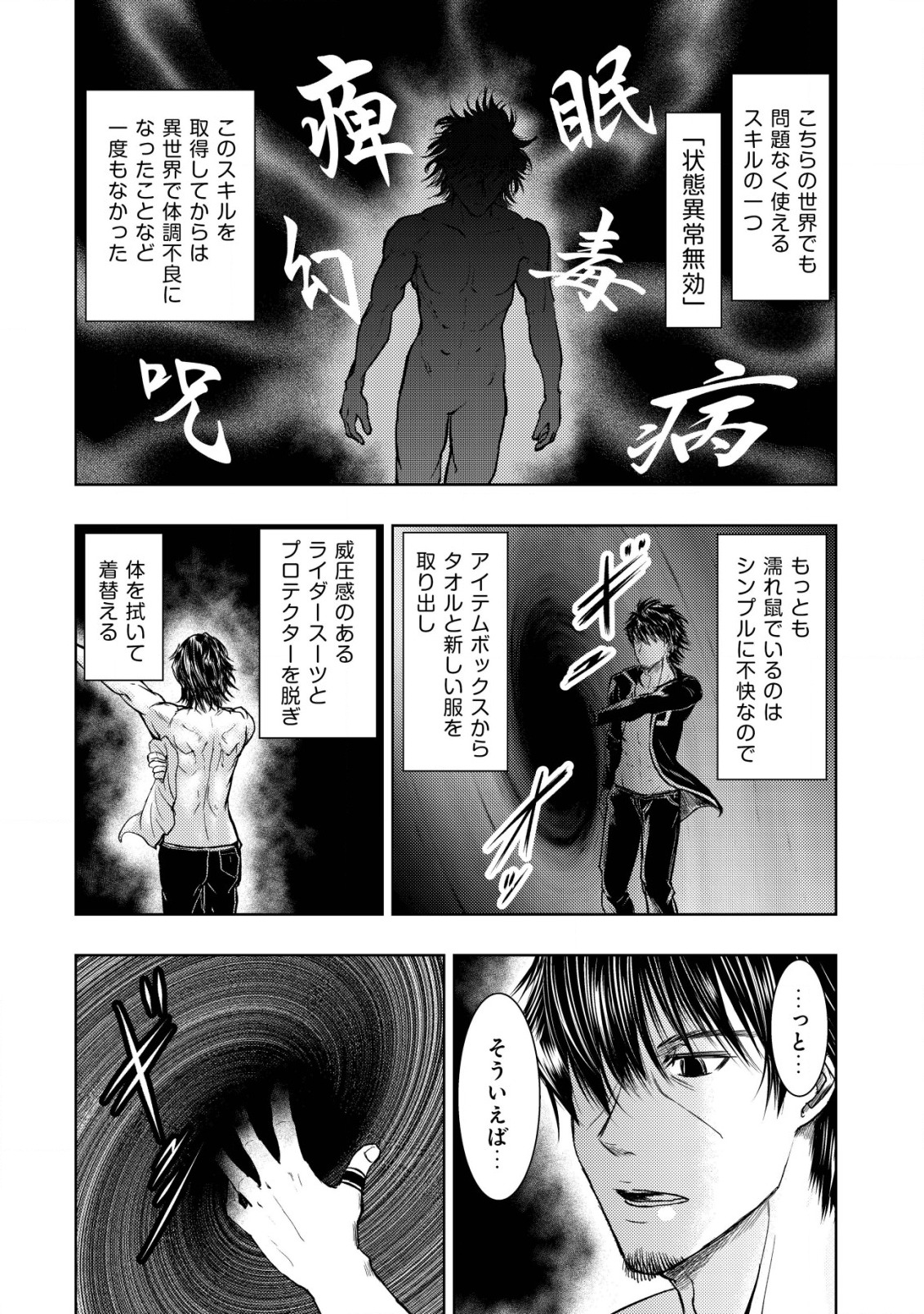 Isekai Kaeri no Ossan wa Shuumatsu Sekai de Musou Suru Chap 9 - Next Chap 10