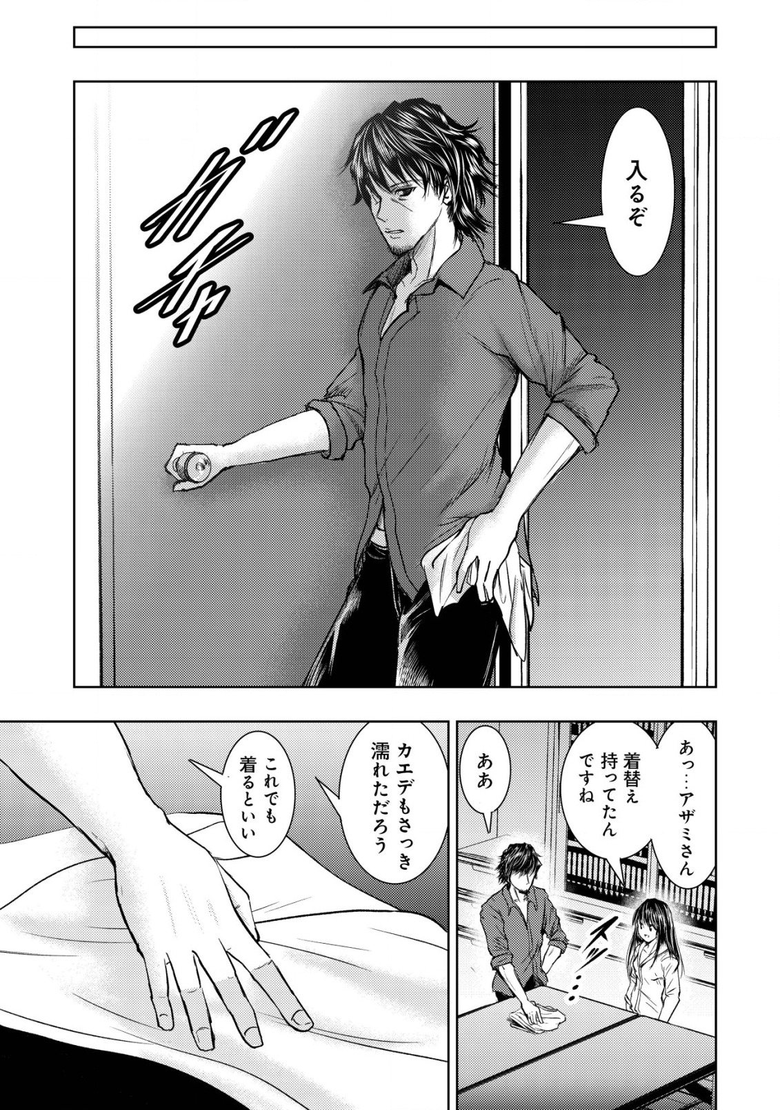Isekai Kaeri no Ossan wa Shuumatsu Sekai de Musou Suru Chap 9 - Next Chap 10