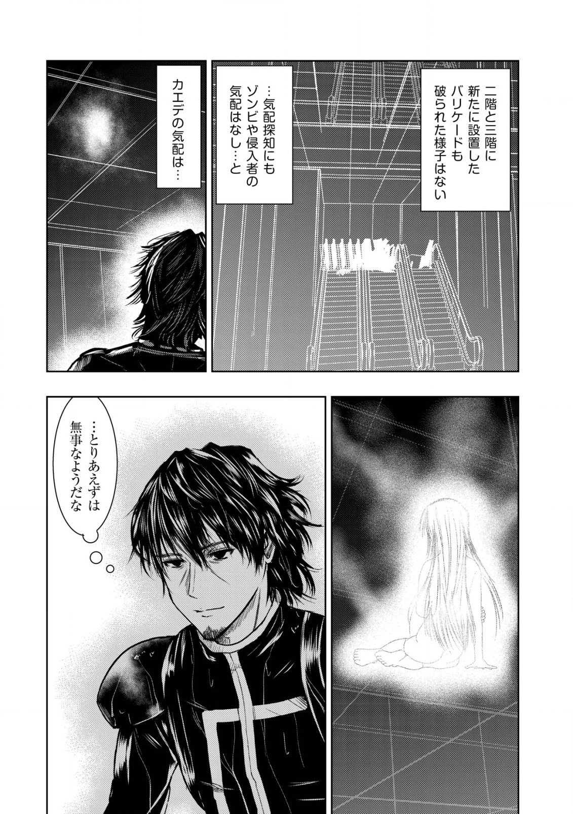 Isekai Kaeri no Ossan wa Shuumatsu Sekai de Musou Suru Chap 9 - Next Chap 10