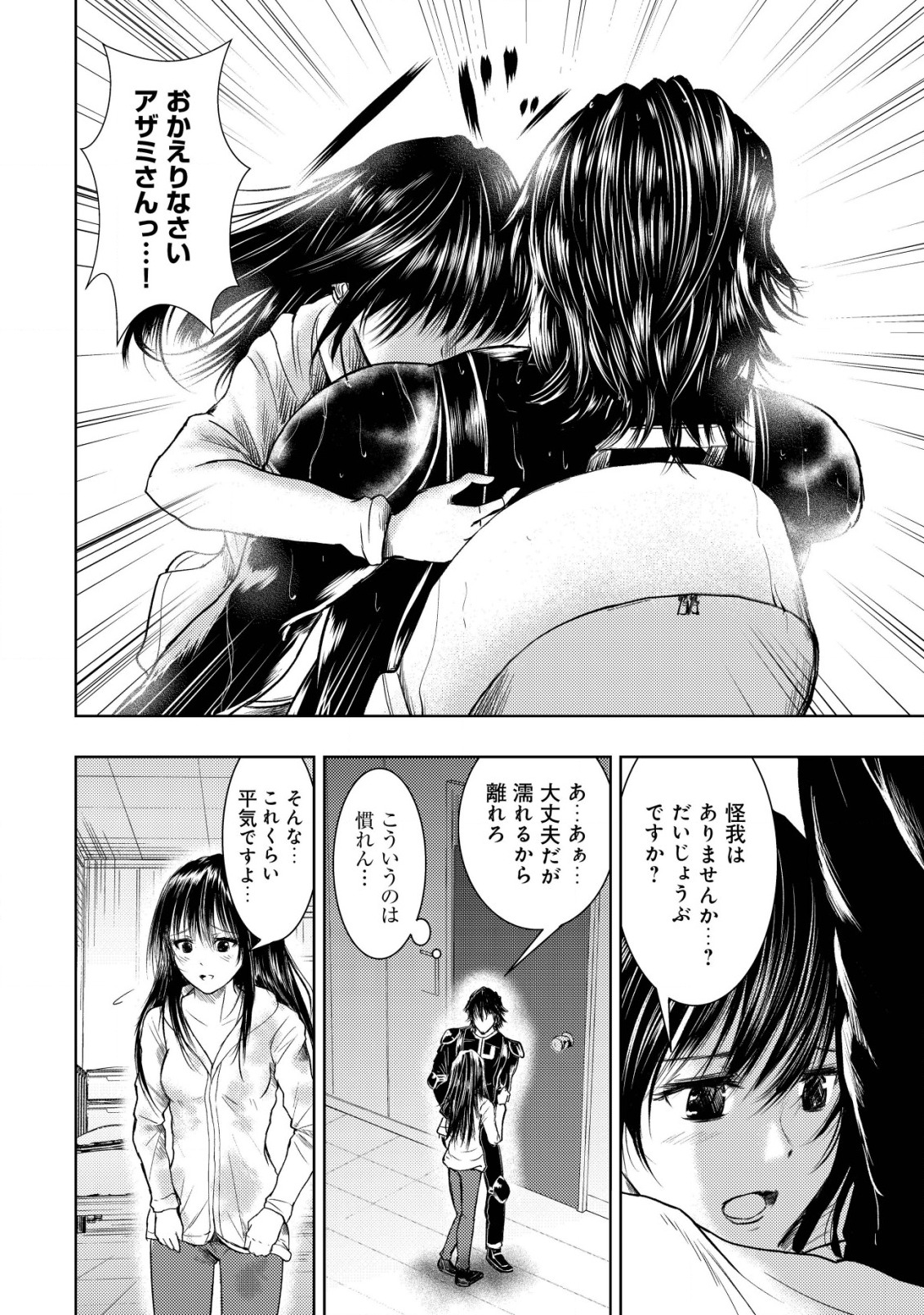 Isekai Kaeri no Ossan wa Shuumatsu Sekai de Musou Suru Chap 9 - Next Chap 10